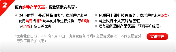 更有多种产品优惠，请邀请亲友共享。