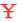 人民币账户