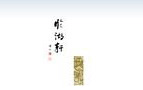 Lin Hu XUAN