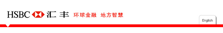 HSBC China