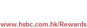 www.hsbc.com.hk/Rewards