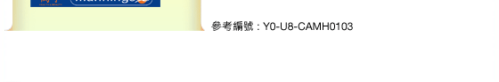 參考編號 : Y0-U8-CAMH0103
