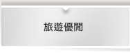購物