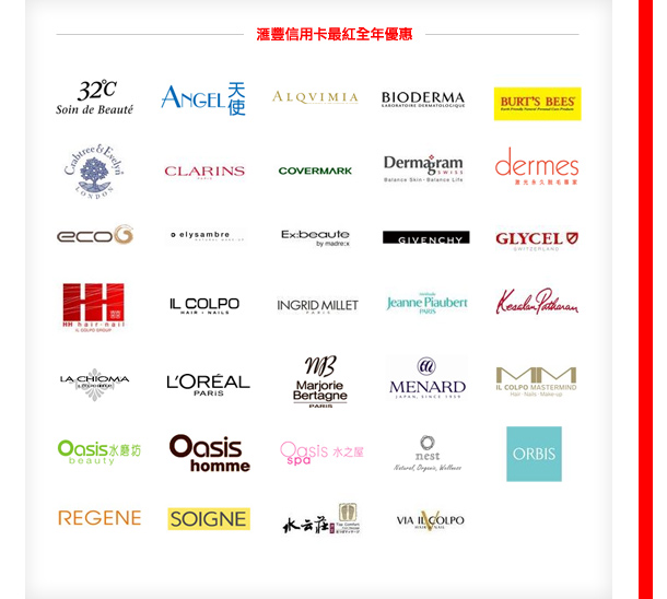 匯豐信用卡最紅全年優惠