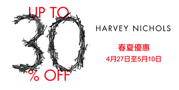 HARVEY NICHOLS
春夏優惠
4月27日至5月10日
低至七折