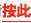 按此
