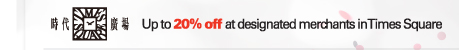 Times Square | Up to 20% off at designated merchants in Times Square