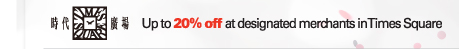 Times Square | Up to 20% off at designated merchants in Times Square