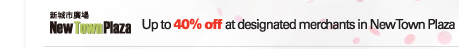 New Town Plaza | Up to 40% off at designated merchants in New Town Plaza