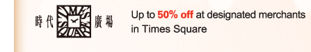 Up to 50% off at designated merchants in Times Square