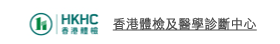 香港體檢及醫學診斷中心