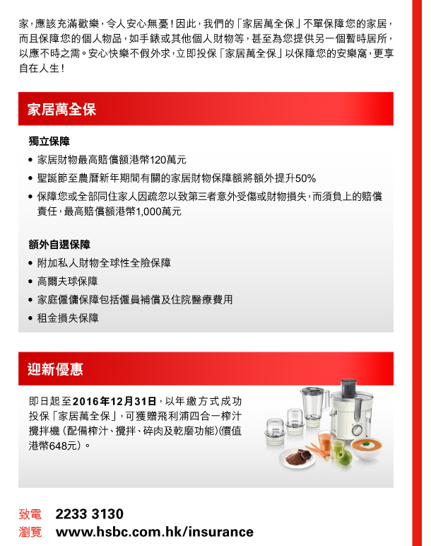 hsbc