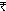 Rupee symbol