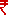 Rupee Symbol