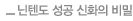 닌텐도 성공 신화의 비밀