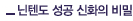 닌텐도 성공 신화의 비밀