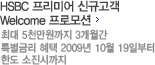 프로모션 종료