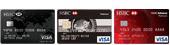 HSBC Visa Infinite/HSBC VIsa Platinum/HSBC Advance Visa Platinum