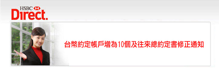 台幣定存上市 免費三連轉讓你定存、活存都省更多，存更多!